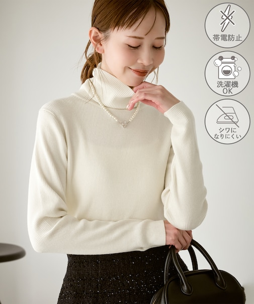 アンチピリングリブタートルニットプルオーバー/イージーケア