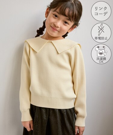 【KIDS/キッズ】前後2WAYマシュマロニットリボンカラートップス/イージーケア・リンクコーデ