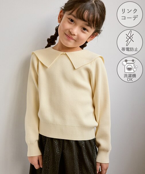 【KIDS/キッズ】前後2WAYマシュマロニットリボンカラートップス/イージーケア・リンクコーデ