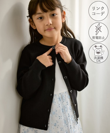 【KIDS/キッズ】アソートボタンマシュマロニットカーディガン/イージーケア・リンクコーデ