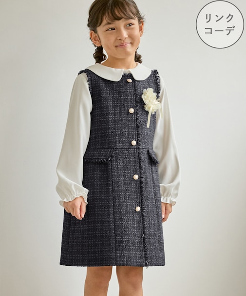 【KIDS/キッズ】パールボタンツイードジャンパースカート/セレモニー対応・リンクコーデ