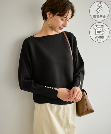 マシュマロ袖パールドルマンニット/イージーケア・リンクコーデ