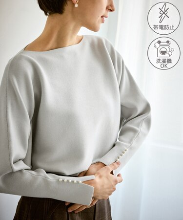 マシュマロ袖パールドルマンニット/イージーケア・リンクコーデ