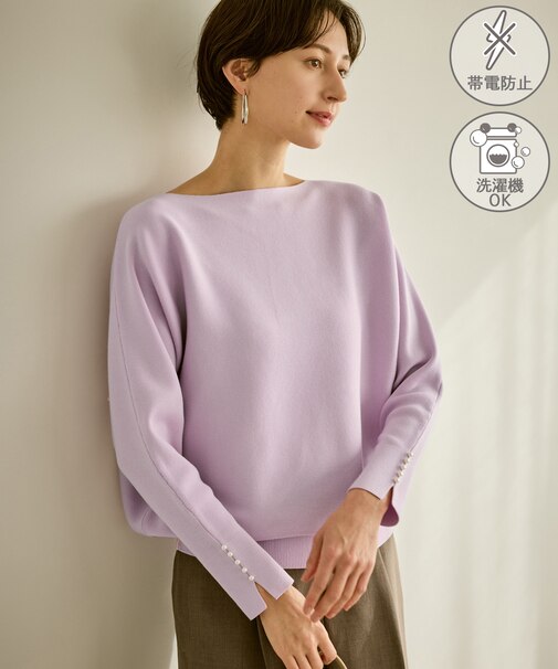 マシュマロ袖パールドルマンニット/イージーケア・リンクコーデ