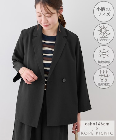 【cahoさんコラボ】低身長・小柄さんサイズ エアリーリネンライク ダブルジャケット
