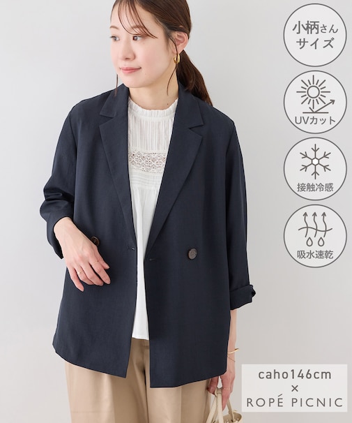 【cahoさんコラボ】低身長・小柄さんサイズ エアリーリネンライク ダブルジャケット
