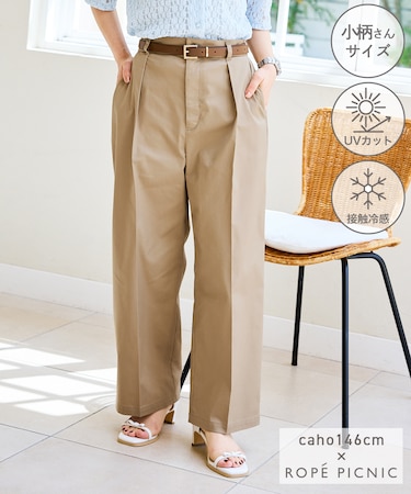 【cahoさんコラボ】低身長・小柄さんサイズ ウエストタックチノパンツ