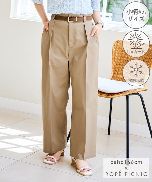【cahoさんコラボ】低身長・小柄さんサイズ ウエストタックチノパンツ