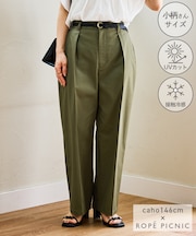 【cahoさんコラボ】低身長・小柄さんサイズ ウエストタックチノパンツ