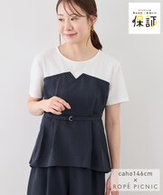 【cahoさんコラボ】低身長・小柄さんサイズ エアリーリネンライク ドッキングカットトップス