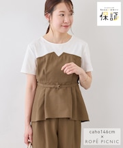 【cahoさんコラボ】低身長・小柄さんサイズ エアリーリネンライク ドッキングカットトップス
