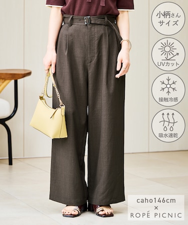 【cahoさんコラボ】低身長・小柄さんサイズ エアリーリネンライク タックワイドパンツ