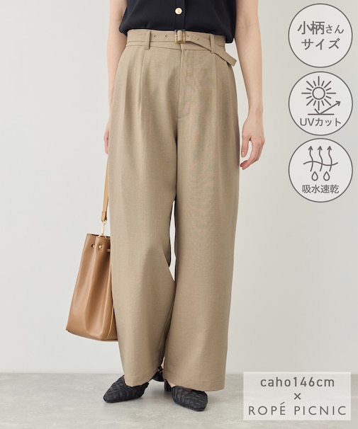 【cahoさんコラボ】低身長・小柄さんサイズ エアリーリネンライク タックワイドパンツ