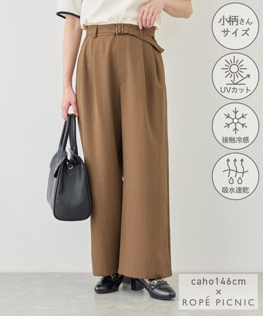 【cahoさんコラボ】低身長・小柄さんサイズ エアリーリネンライク タックワイドパンツ