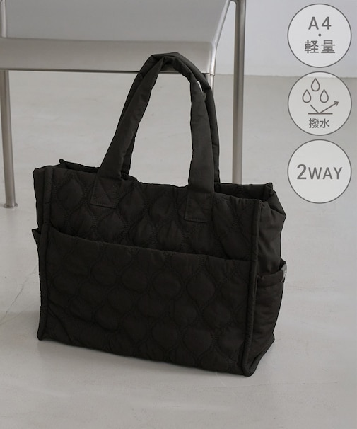 【WEB限定】キルティングデザイントートバッグ/A4対応・軽量・撥水