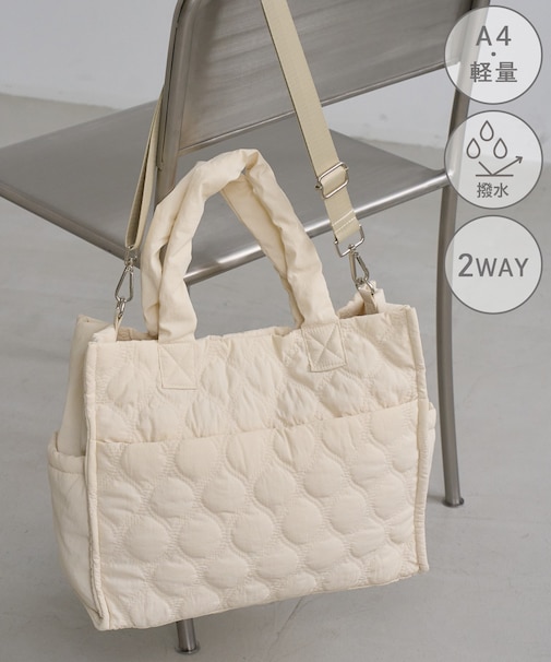 【WEB限定】キルティングデザイントートバッグ/A4対応・軽量・撥水
