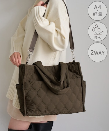 【WEB限定】キルティングデザイントートバッグ/A4対応・軽量・撥水