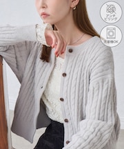 スフレニット ケーブルショートカーディガン