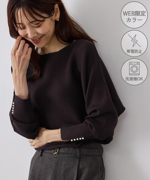 【WEB限定カラー】マシュマロ袖パールドルマンニット