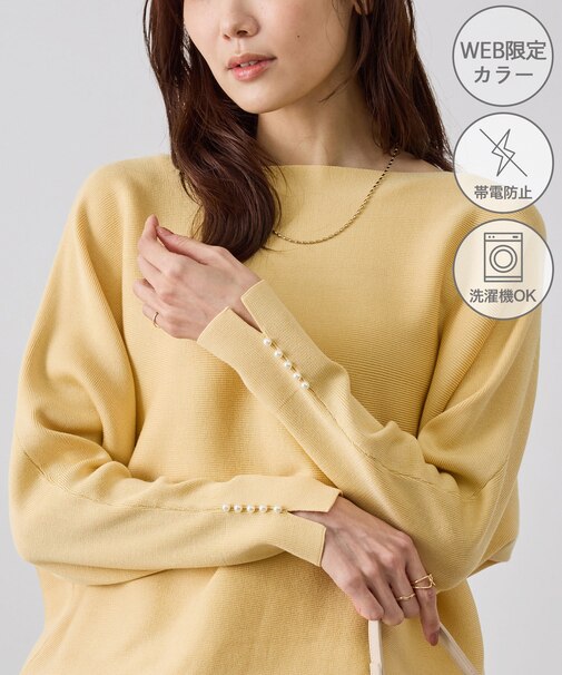 【WEB限定カラー】マシュマロ袖パールドルマンニット