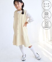 【KIDS/キッズ】アンチピリング 裾フレアジャンパースカート/リンクコーデ