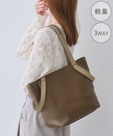 【WEB限定】フォルムスイッチ3WAYハンドルトートバッグ/軽量