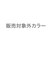 【新色追加】・【撥水】ウエストタックイージーパンツ
