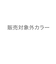 【新色追加】・【撥水】ウエストタックイージーパンツ