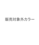 ２WAYブラトップサロペット