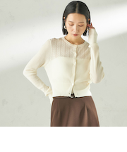 《予約》堀田茜×SHIPS:〈手洗い可能〉アイレット ニット カーディガン