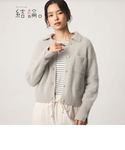 【結論シリーズ】凛とヘアリーカーデ