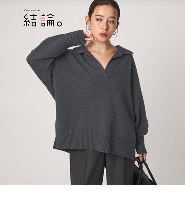 【結論シリーズ】エリ・エリートニット