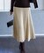 【CICA加工】ニット フレア スカート
