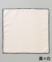 NEW【日本製】新定番 シルク100% チーフ_カラートリム