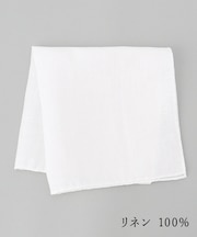 【日本製】定番 リネン100%チーフ