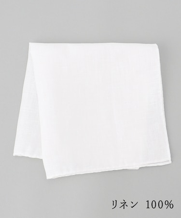 【日本製】定番 リネン100%チーフ