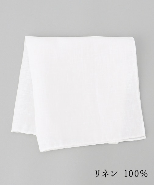 【日本製】定番 リネン100%チーフ