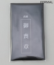 【WEAR BLACK】葬祭用 喪章