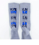 【ROSTER SOX/ロスターソックス】HOME RUN