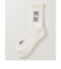 【ROSTER SOX/ロスターソックス】別注 SAKE SOCKS