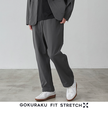 極楽FITテックワイドテーパードパンツ