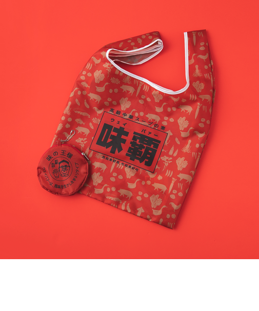 【味覇/ウェイパァー】パッカブルエコバッグ