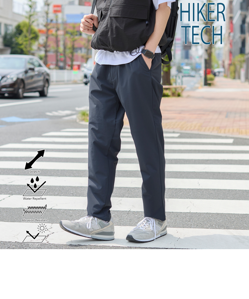 ハイカーテックテーパードパンツ 【ストレッチ、耐摩耗性、撥水