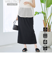 【接触冷感・UVカット】WELLTECT USA ナロースカート