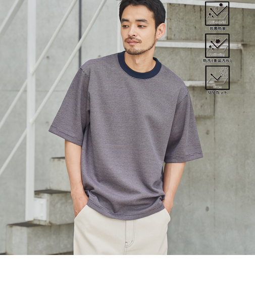 クリーンプラスボーダーTシャツ【抗菌防臭・防汚（食品汚れ）・UVカット】