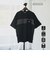 【UVカット・接触冷感・吸水速乾・遮熱性】Penneys × WELLTECT  別注配色切り替えTシャツ