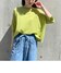 イエローグリーン