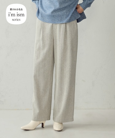 【美しいベーシックパンツ】へリンボーンワイドパンツ