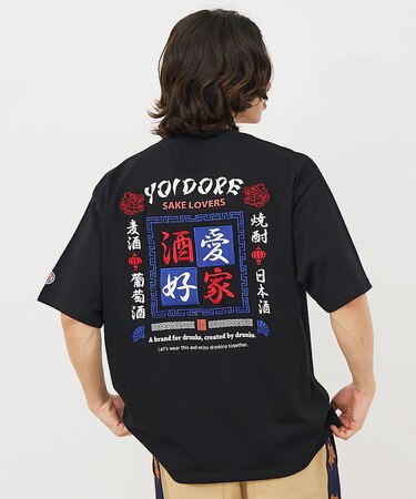 【YOIDORE/ヨイドレ 】スーベニアTシャツ/ 酒愛好家/ユニセックス