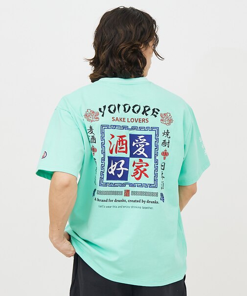 【YOIDORE/ヨイドレ 】スーベニアTシャツ/ 酒愛好家/ユニセックス